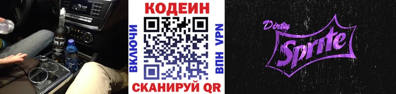 цены наркотик  kraken как зайти  Кодеин напиток Lean (лин)  Очёр 